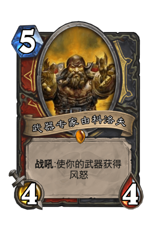 炉石传说diy 看图diy篇