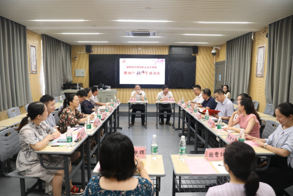 省商务厅党组副书记谭平一行来校召开教师节座谈会