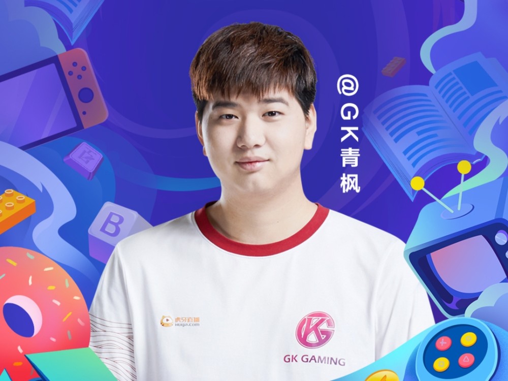 kpl:职业选手请代打?gk回应青枫2700分账号不是本人在玩