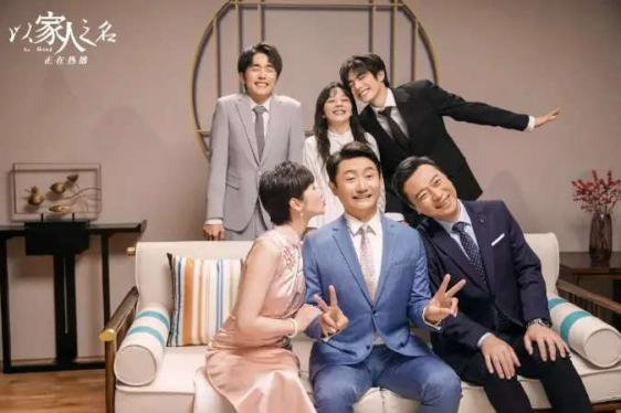 以家人之名 大结局网友分两派将其顶上热搜剧中暖心文案成亮点 腾讯网