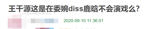 王千源|王千源直言与鹿晗合作感受，称对方没演过戏，更加担心自己