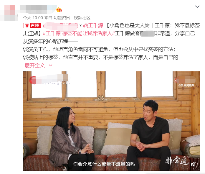 王千源|王千源直言与鹿晗合作感受，称对方没演过戏，更加担心自己