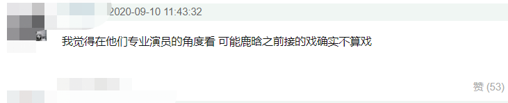 王千源|王千源直言与鹿晗合作感受，称对方没演过戏，更加担心自己