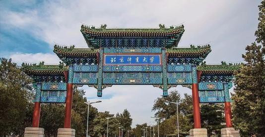 211大学|想在北京上211大学，这5所大学性价比高，2021届考生参考