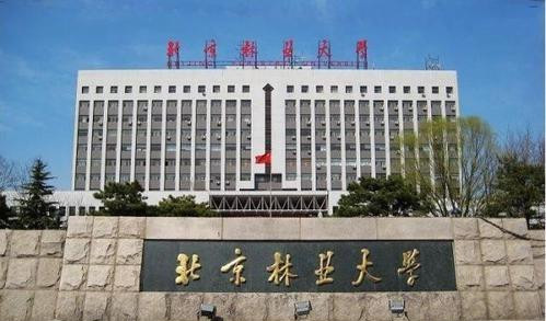 211大学|想在北京上211大学，这5所大学性价比高，2021届考生参考