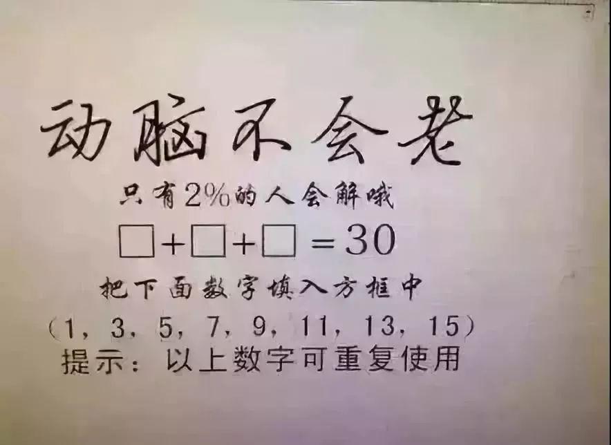 老年痴呆測驗題一題不會的注意了趕快去醫院看看