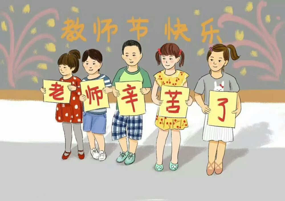 教师节给老师送礼,你是凭心意?还是在拼心意?