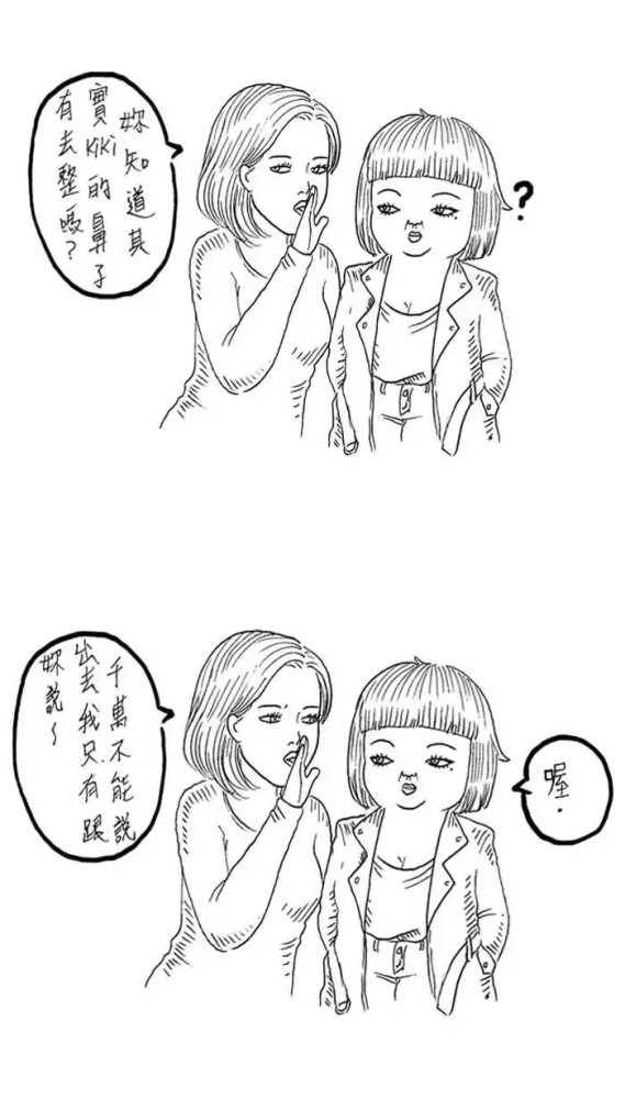 人性漫画 女人的嘴 也是骗人的鬼 腾讯新闻