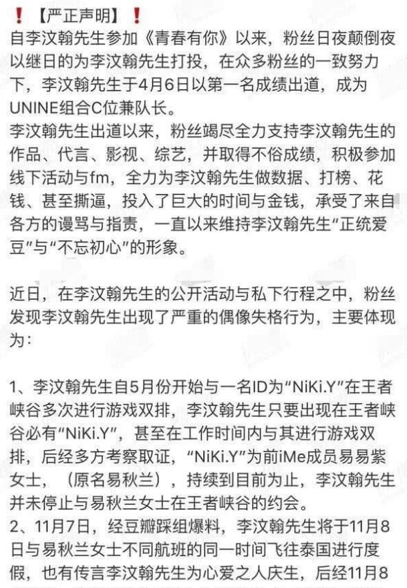 李汶翰被曝车咚易易紫,曾表示不谈恋爱,被拍后立马澄清否认