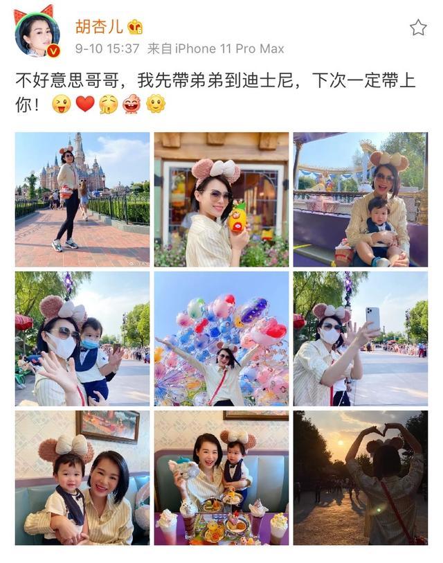 胡杏儿|胡杏儿携小儿子游迪士尼，辣妈戴玩偶发箍很少女，母子满脸幸福笑
