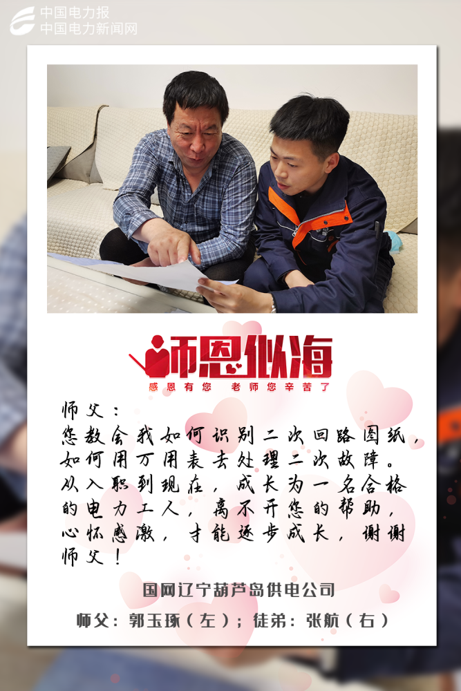 公开表白我的师父