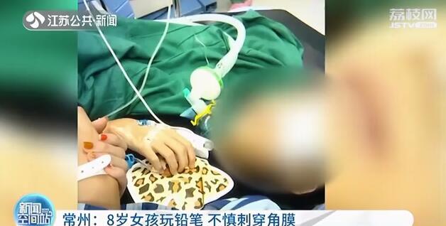 8岁女孩眼睛被铅笔戳到"有点疼"却不料角膜已刺穿