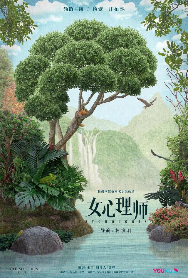 杨紫|杨紫出演悬疑剧，与《误杀》导演合作，网友：海报就很烧脑
