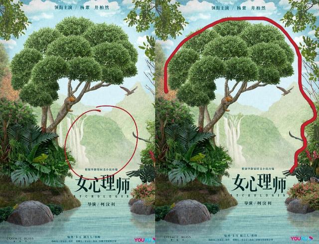 杨紫|杨紫出演悬疑剧，与《误杀》导演合作，网友：海报就很烧脑