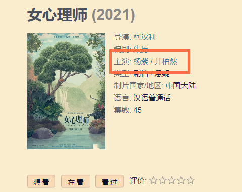 余生请多指教|没等来《余生请多指教》，却迎来杨紫新剧，看到合作男主：熬夜也要追