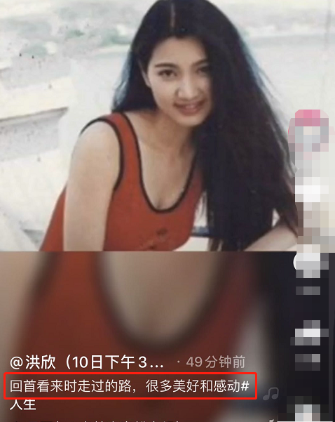 婚姻现状成谜?洪欣疑指张丹峰是不美好的回忆,要独立坚强笑对人生
