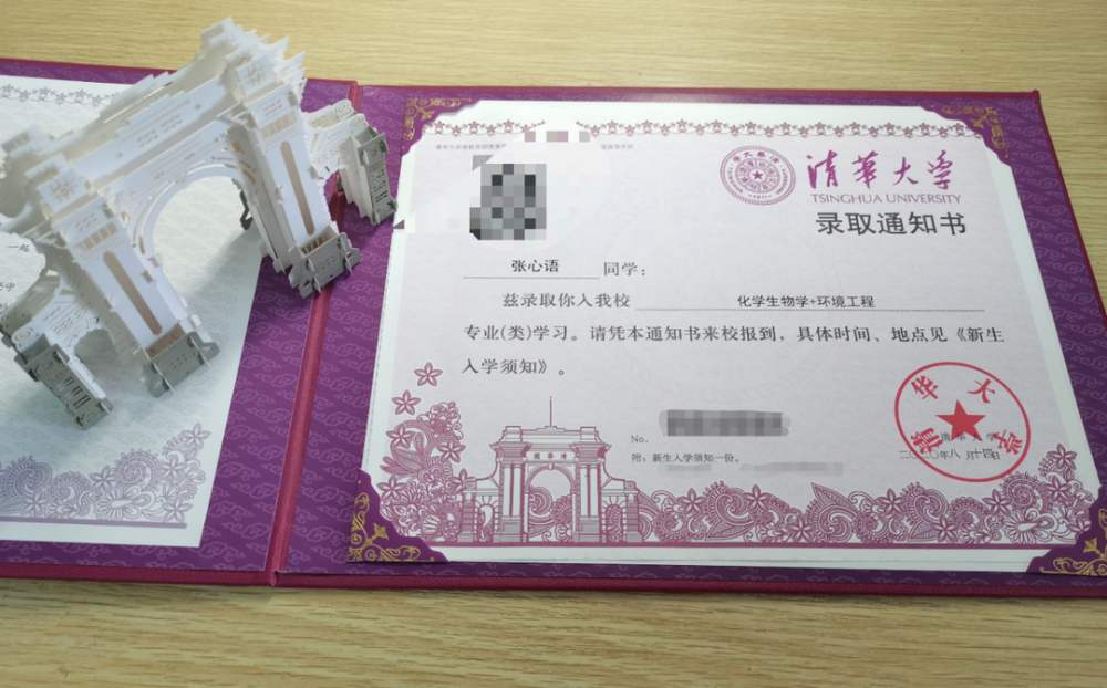 谢师傅女儿的大学录取通知书9月初他送女儿前往清华大学报道,因为疫情