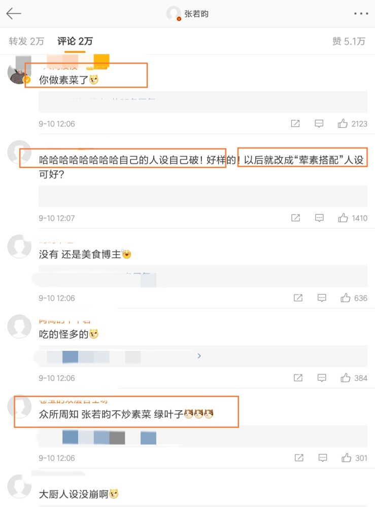 张若昀|张若昀发文自称：人设崩塌。看了评论才知道他说的是什么意思