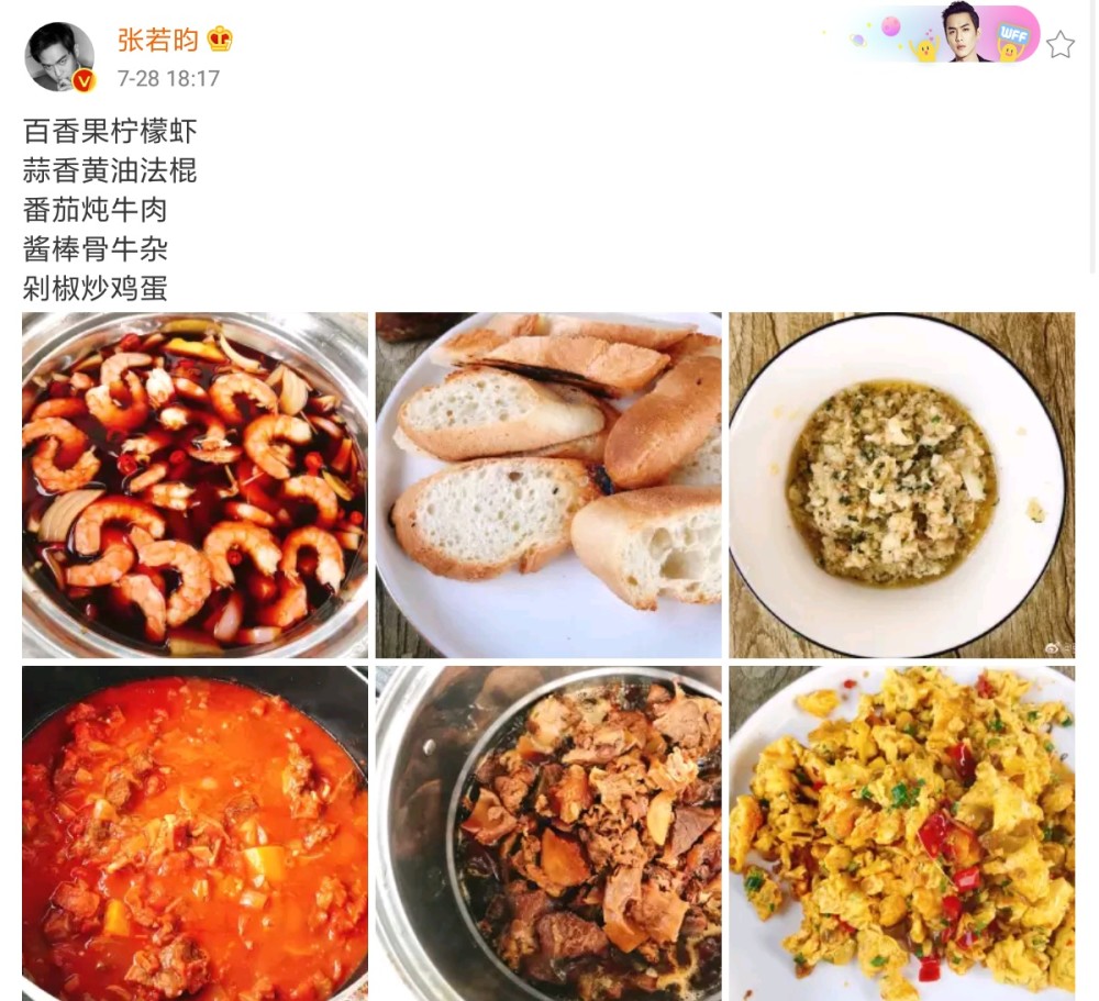张若昀|张若昀发文自称：人设崩塌。看了评论才知道他说的是什么意思