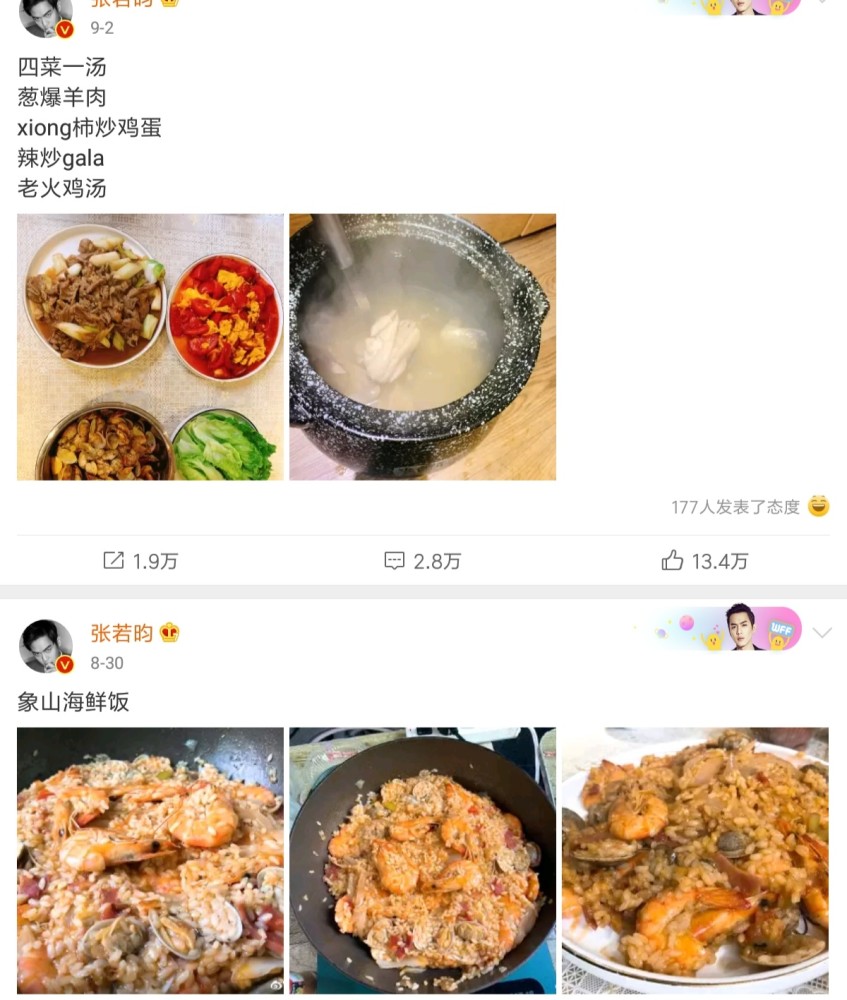 张若昀|张若昀发文自称：人设崩塌。看了评论才知道他说的是什么意思