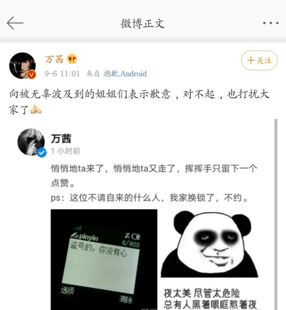 知乎|网易知乎互踢皮球，万茜神隐多日，低调发公益没再回应