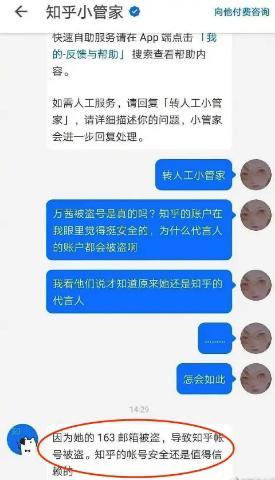 知乎|网易知乎互踢皮球，万茜神隐多日，低调发公益没再回应