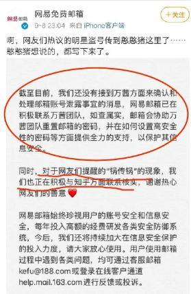 知乎|网易知乎互踢皮球，万茜神隐多日，低调发公益没再回应