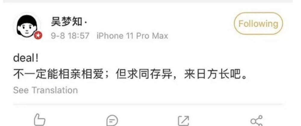 知乎|网易知乎互踢皮球，万茜神隐多日，低调发公益没再回应