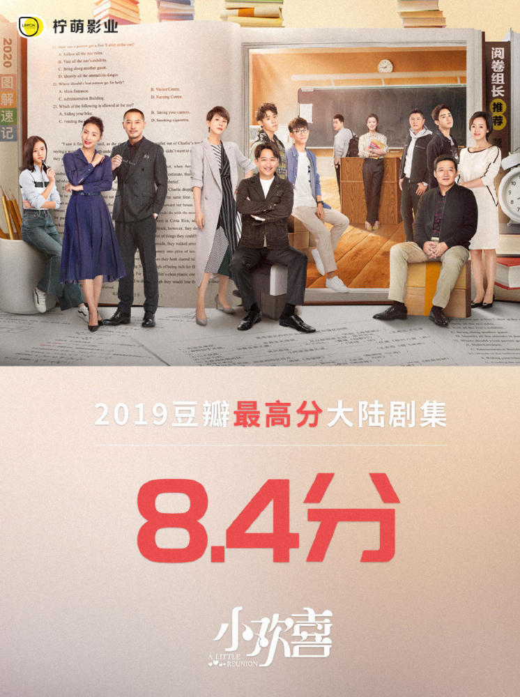 宋佳佟大为主演的小舍得杀青能超越小欢喜吗