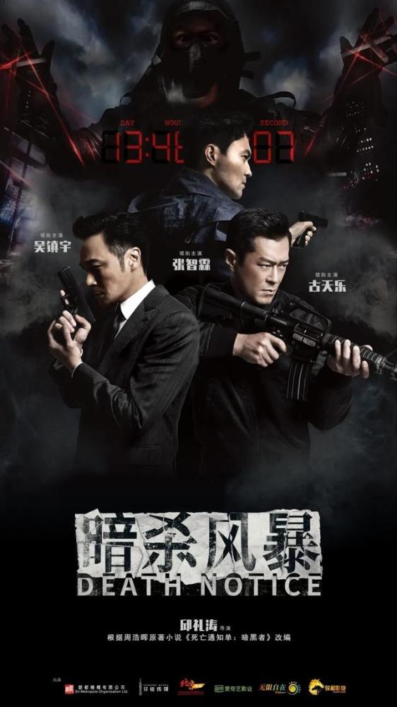反贪风暴5|反贪风暴5来了，古天乐宣萱银幕相见，这部电影前作票房近8亿
