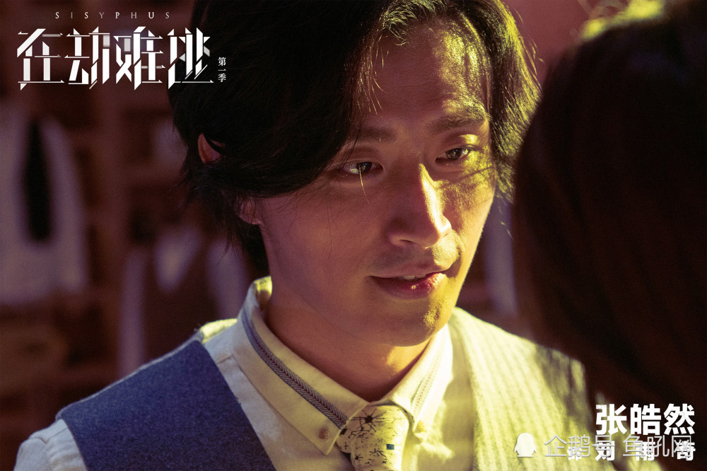 《在劫难逃》刘雨奇:这世上唯一一场不会胜利的战斗,是因为爱你