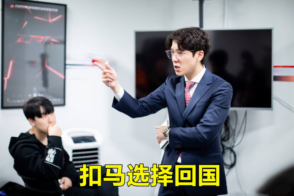 t1和faker有救了vg教练扣马解约三年之约未能完成