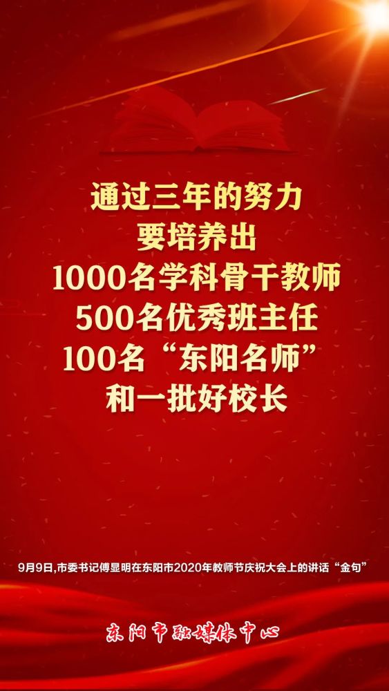 东阳教诲
网官网（浙江省东阳教诲
网站）《浙江东阳教育》