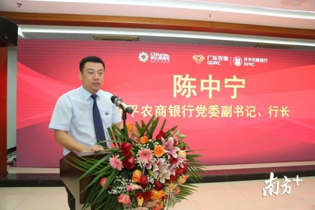 意向授信50亿元开平农商银行牵手翠山湖管委会