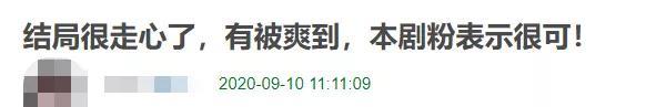 罗喉计|《琉璃》圆满收官！司凤璇玑成亲带娃，罗喉计都却成意难平