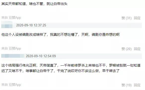 罗喉计|《琉璃》圆满收官！司凤璇玑成亲带娃，罗喉计都却成意难平