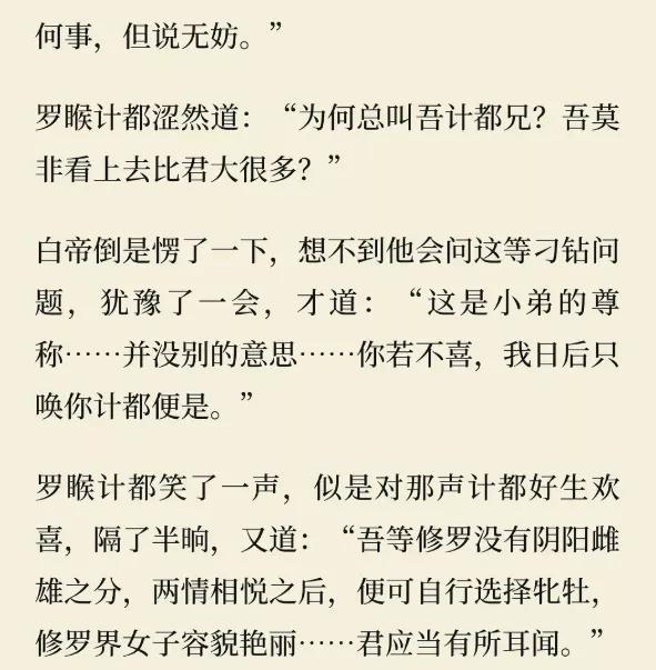 罗喉计|《琉璃》圆满收官！司凤璇玑成亲带娃，罗喉计都却成意难平