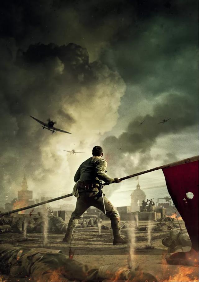 取材于1937年淞沪会战的最后一役——四行仓库保卫战,讲述了史称"八百