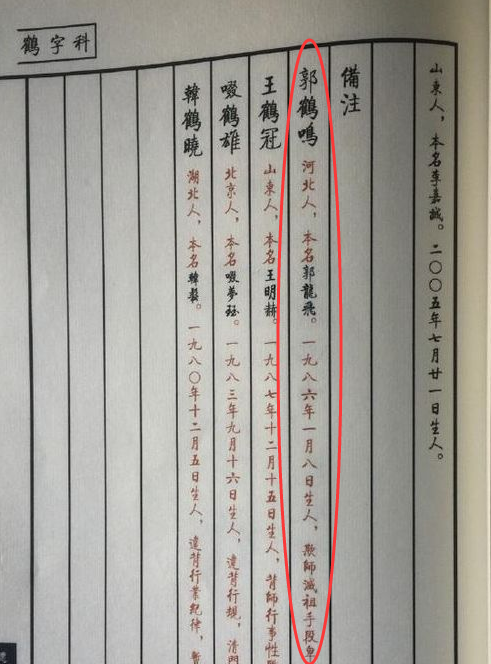 郭德纲|他曾被郭德纲怒指欺师灭祖，今重提《画扇面》翻车往事引热议！