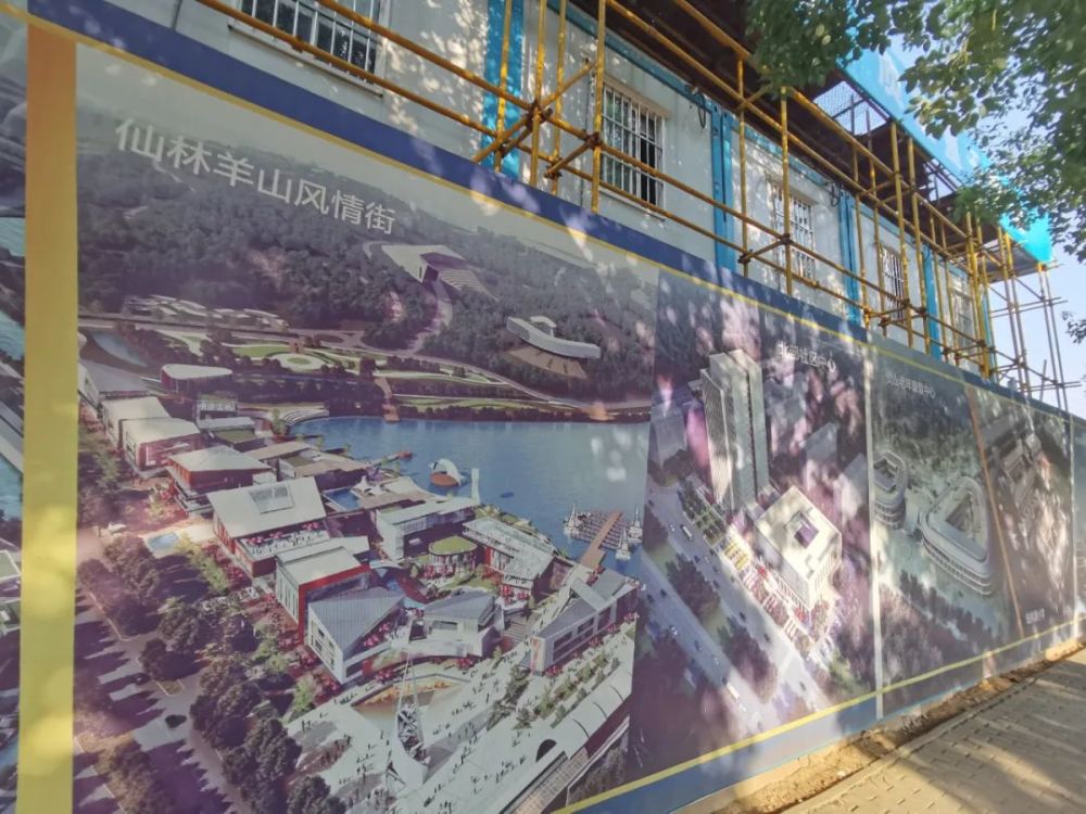 羊山湖风情街等项目将由德基建设?官方回复来了