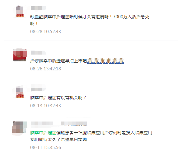 脑卒中|每21秒就有1人死于脑卒中，干细胞对该疾病有何治疗潜力