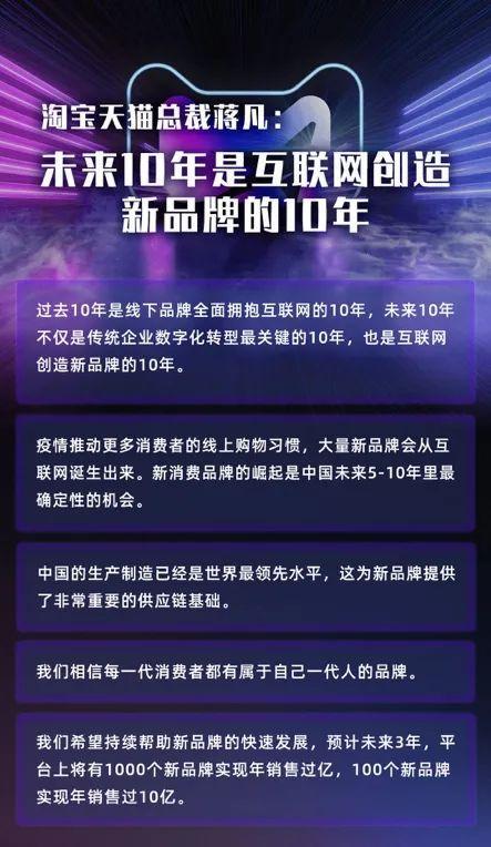 未来10年是互联网创造新品牌的10年