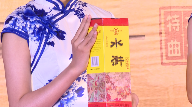2020水浒特曲上市发布会