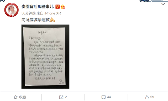 冯绍峰|冯绍峰胜诉辟谣离婚出轨传闻，造谣者发文正式道歉