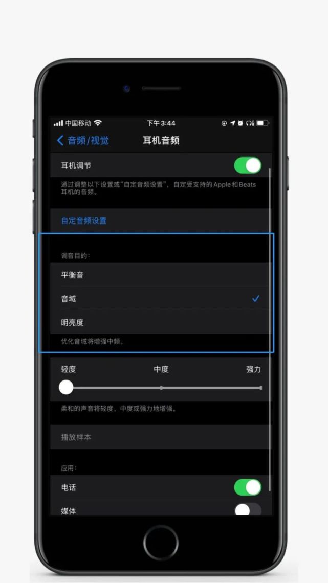 ios14中的耳机调节功能有什么用如何使用该功能