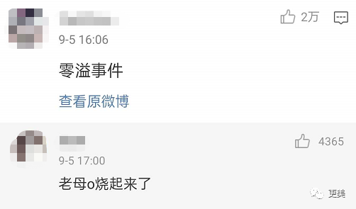 蔡国庆|蔡国庆放飞自我，“娘”到被质疑形婚？可省省吧…