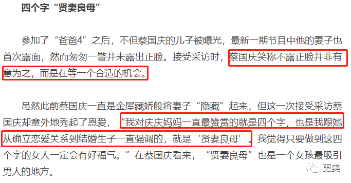 蔡国庆|蔡国庆放飞自我，“娘”到被质疑形婚？可省省吧…
