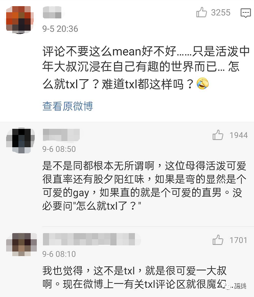 蔡国庆|蔡国庆放飞自我，“娘”到被质疑形婚？可省省吧…