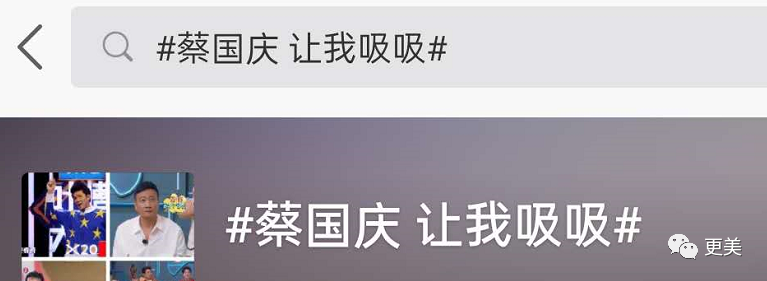 蔡国庆|蔡国庆放飞自我，“娘”到被质疑形婚？可省省吧…