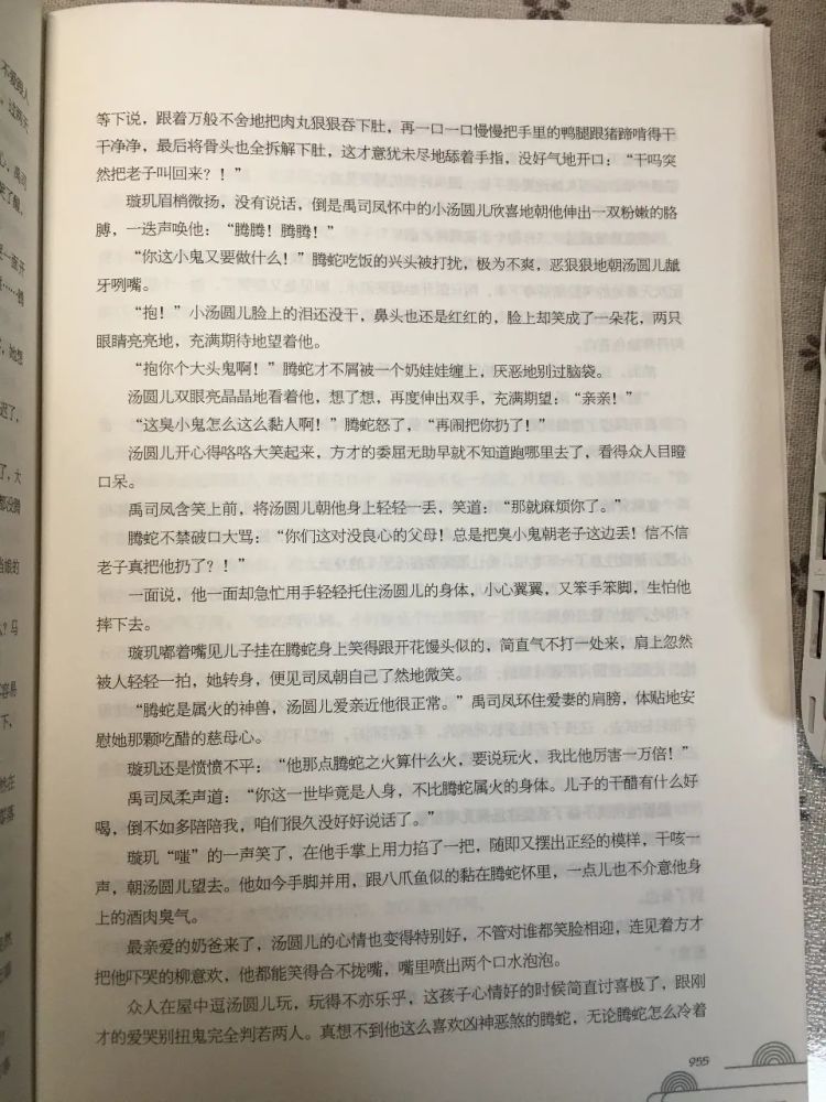 琉璃|《琉璃》大结局，3处狗粮1个遗憾，小汤圆是最大意外